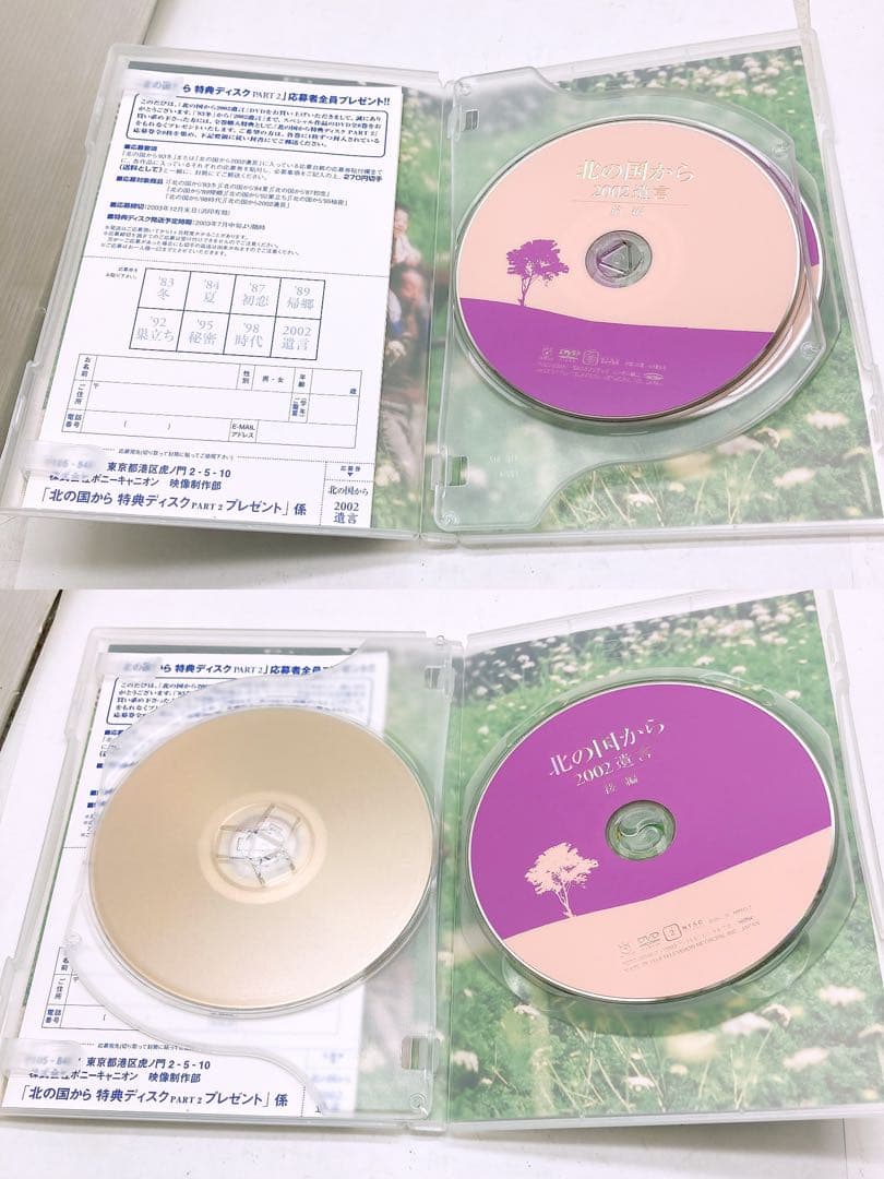 北の国から スペシャル版 DVD BOX 8点セット★2002以外未開封