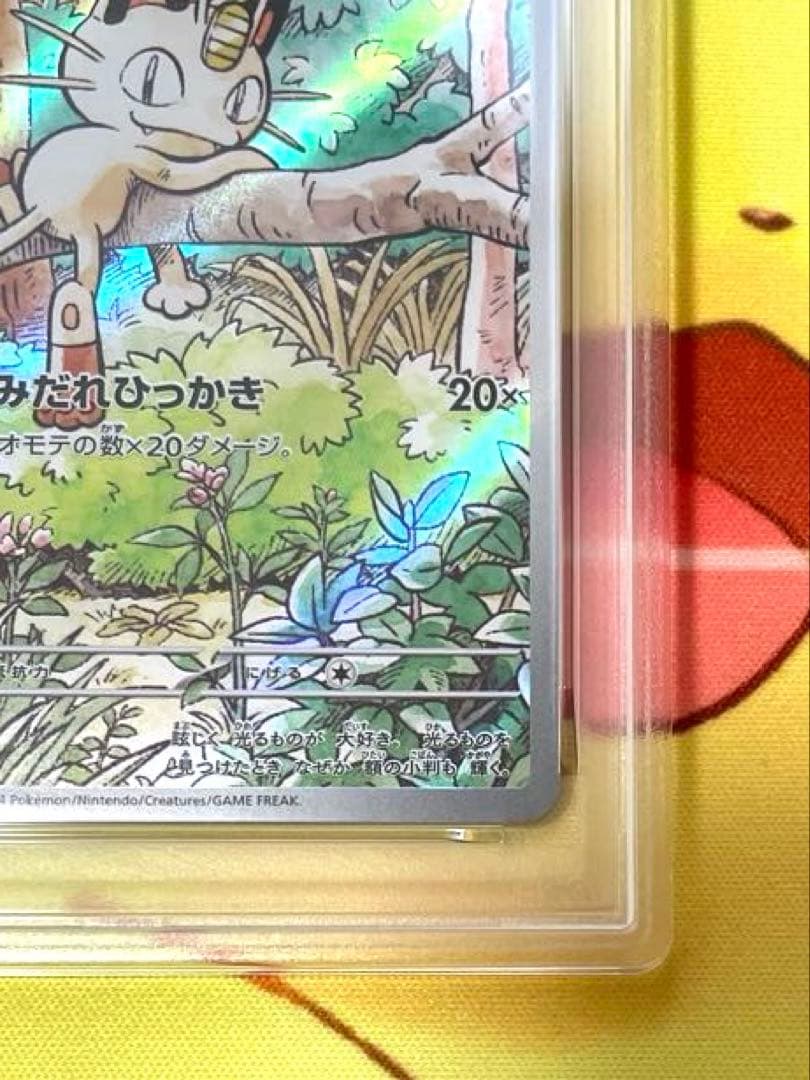 【PSA10】ニャース プロモ