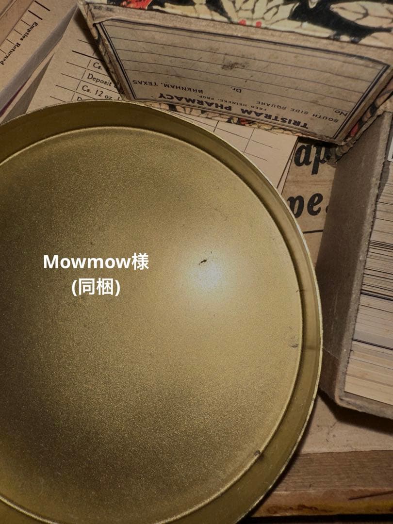 Mowmow(同梱)