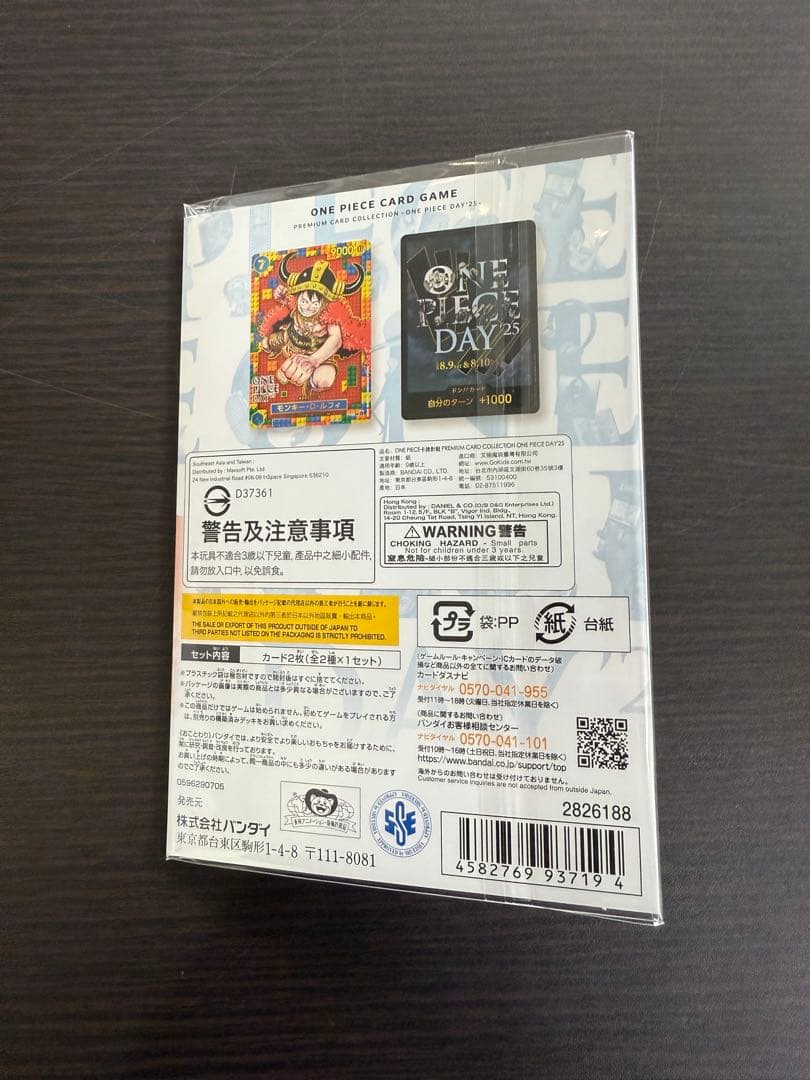 ト*ト様 ONE PIECE DAY 25 トレーディングカードセット