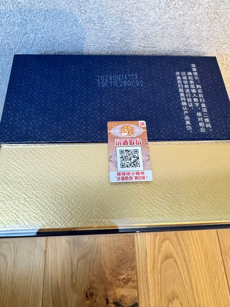 【新品・未開封】青花汾酒　500ml 値下げ中