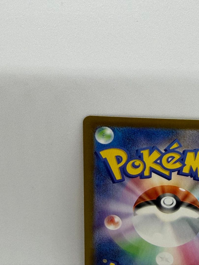 メガジガルデex MUR ポケモンカードゲーム ムニキスゼロ