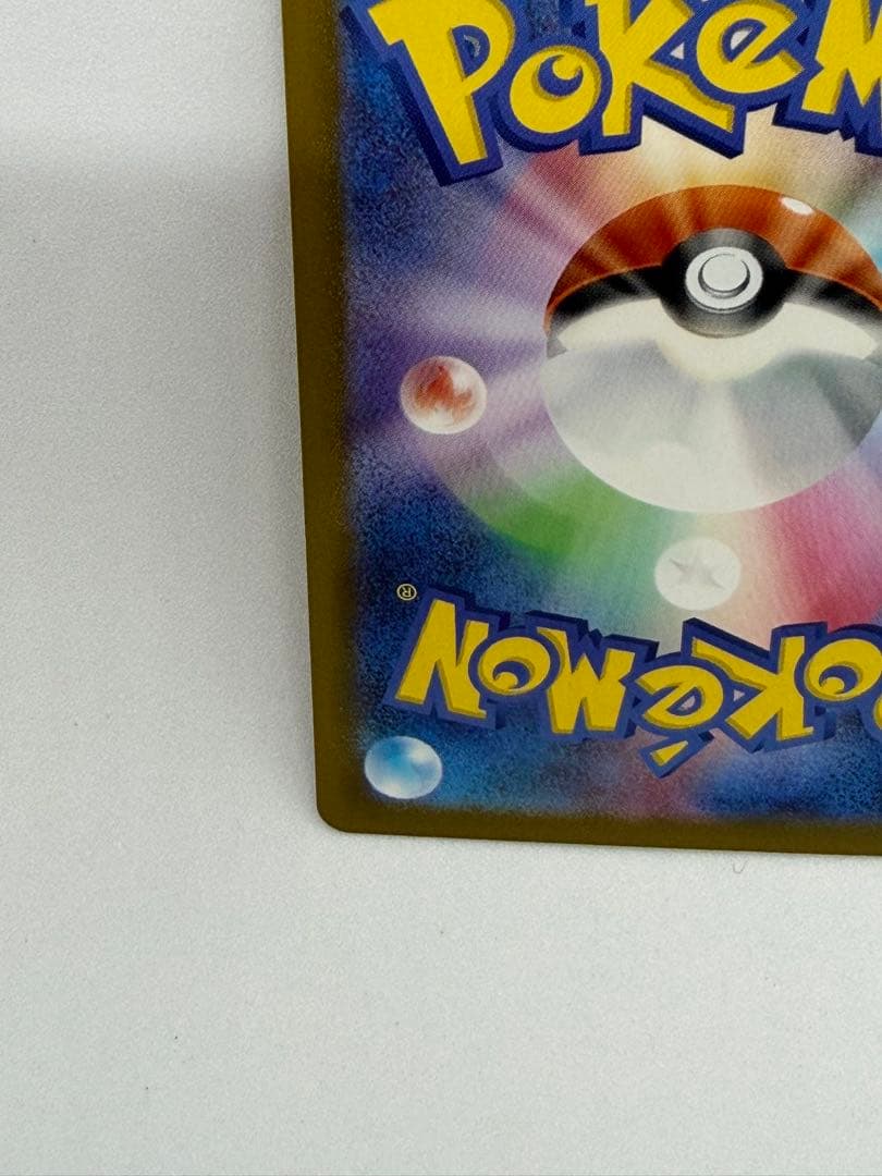 メガジガルデex MUR ポケモンカードゲーム ムニキスゼロ