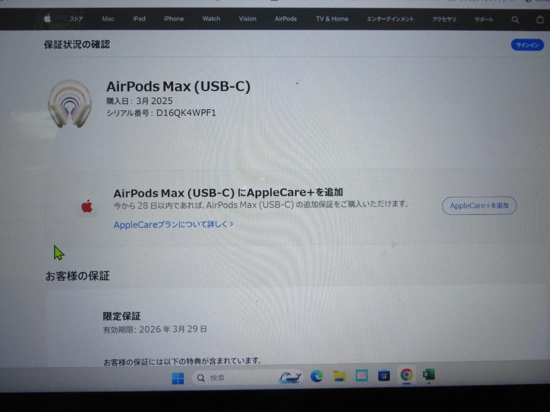 新品未開封Apple AirPods Max ミッドナイト MWW43ZA/A