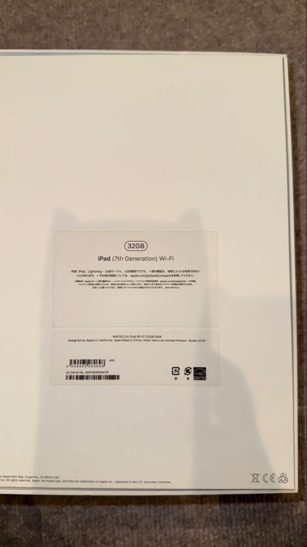 iPad 第7世代 32GB Wi-Fiモデル ピンク　美品・コード＆ケース付