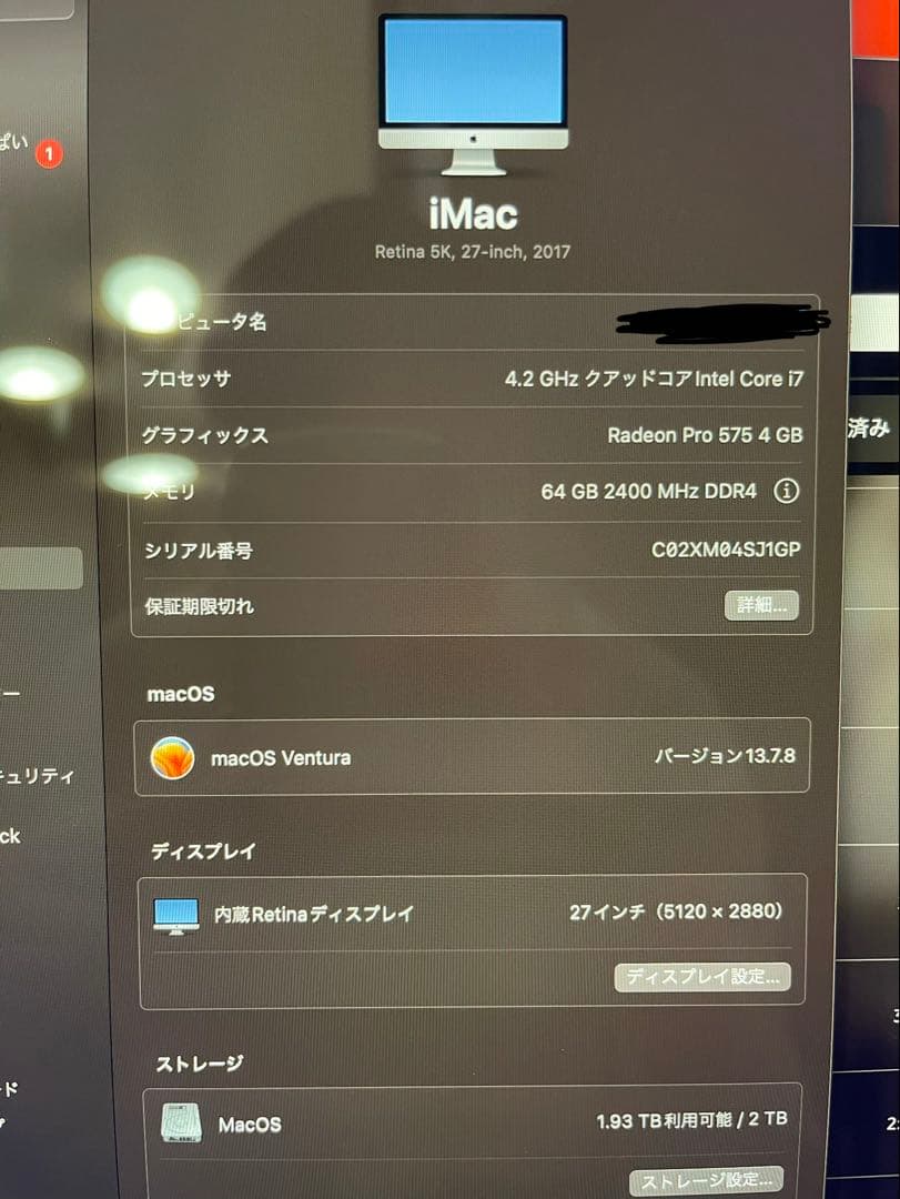 【メモリ64GB】iMac 27インチ 5K 2017 i7 SSDモデル