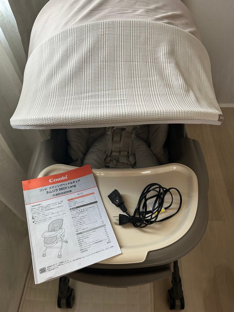 Combi ネムリラAUTO SWING BEDi Long EG+ベージュ