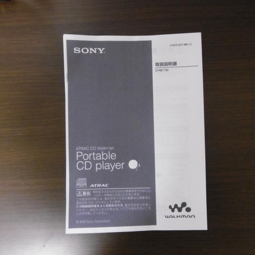 SONY CDウォークマン D-NE730-P