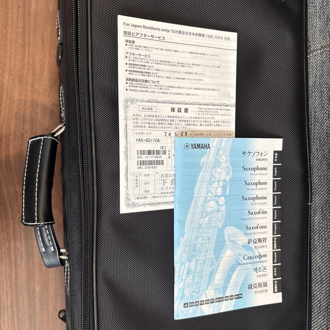 YAMAHAアルトサックス yas62 【田中靖人先生選定品】