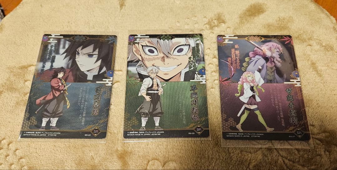 鬼滅の刃　ウエハースカード