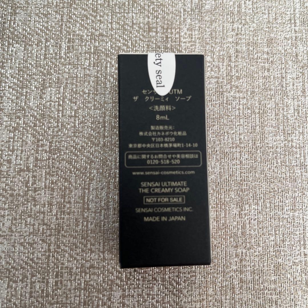 【新品・未使用】　sensai センサイ　強羅花壇　アメニティセット
