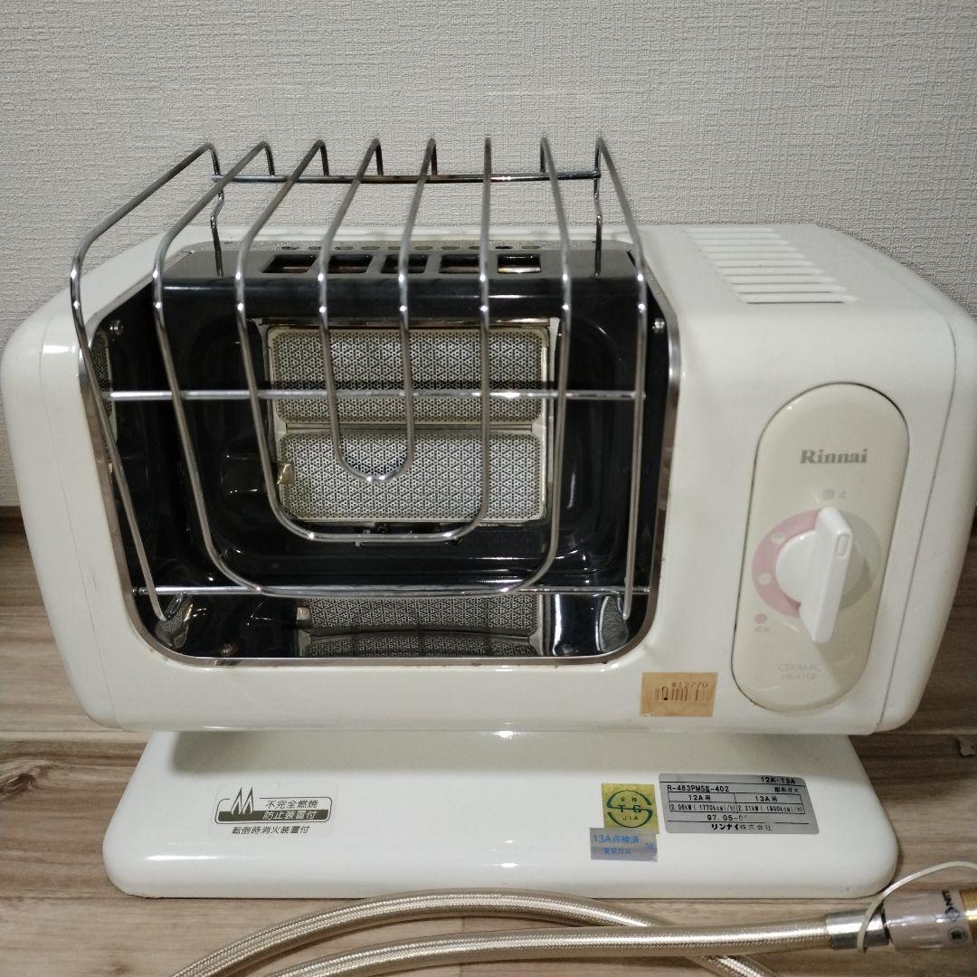 値下げ　送料無料　リンナイ ガス赤外線R-483PMS402　2Mガスコード付