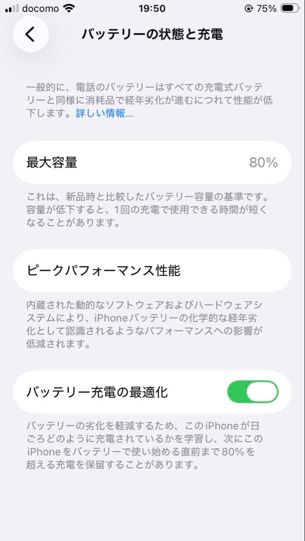 iPhoneSE(第3世代)64GB スターライト　美品