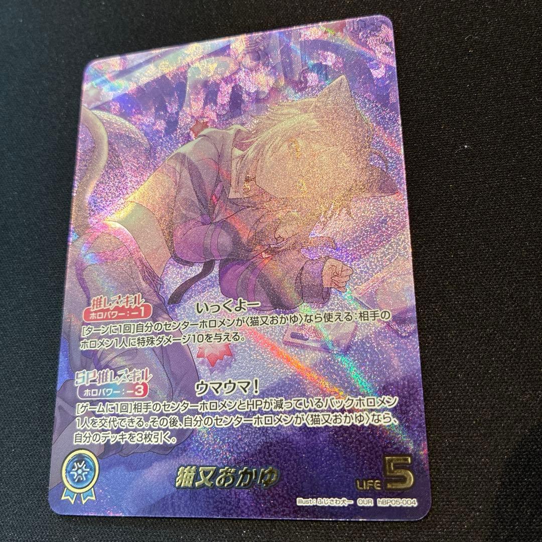 ホロカ　猫又おかゆ　OUR