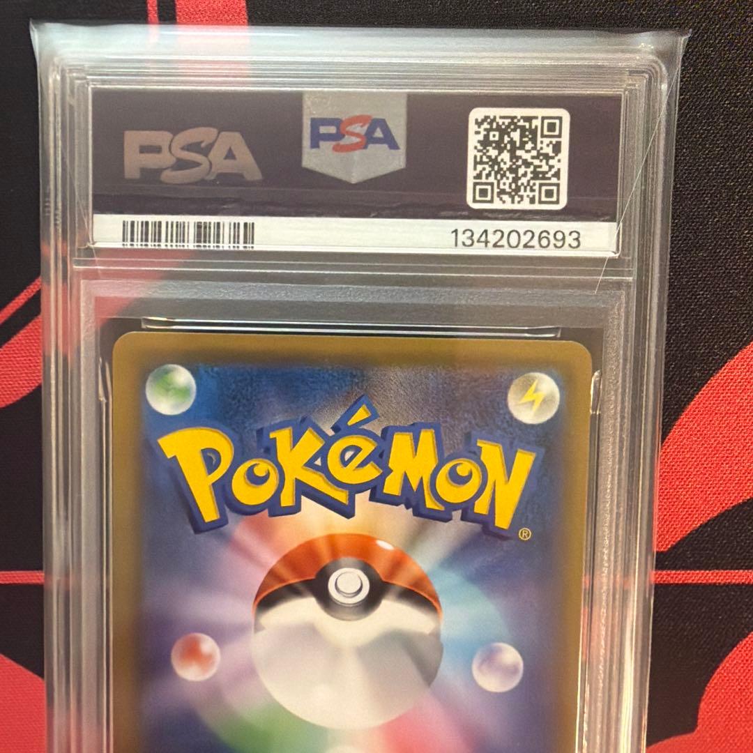 ラティオス　プリズムスター　PSA10