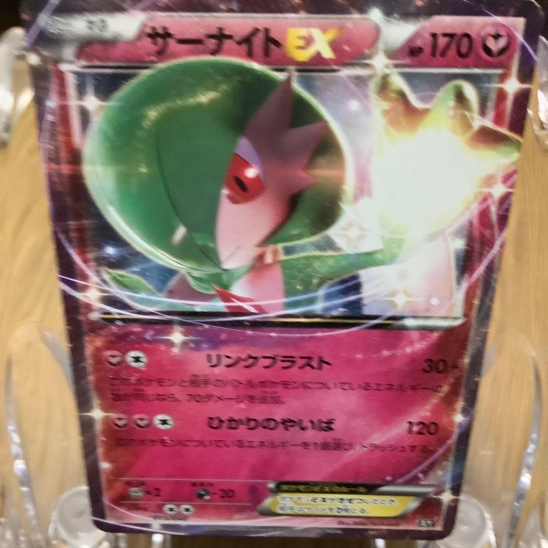 MサーナイトEX & サーナイトEX セット