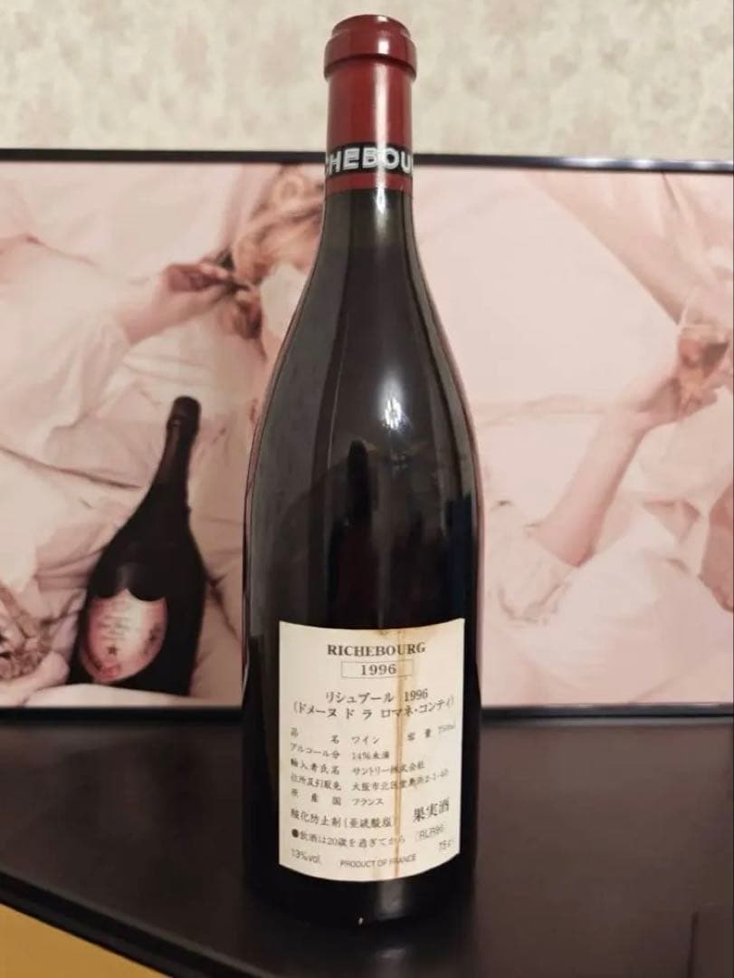 DRC Richebourg 1996ドメーヌ ド ラ ロマネコンティ750ml