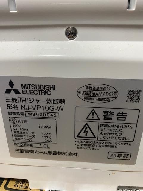 2025モデル　Mitsubishi NJ-VP10G-W 炊飯器 10L