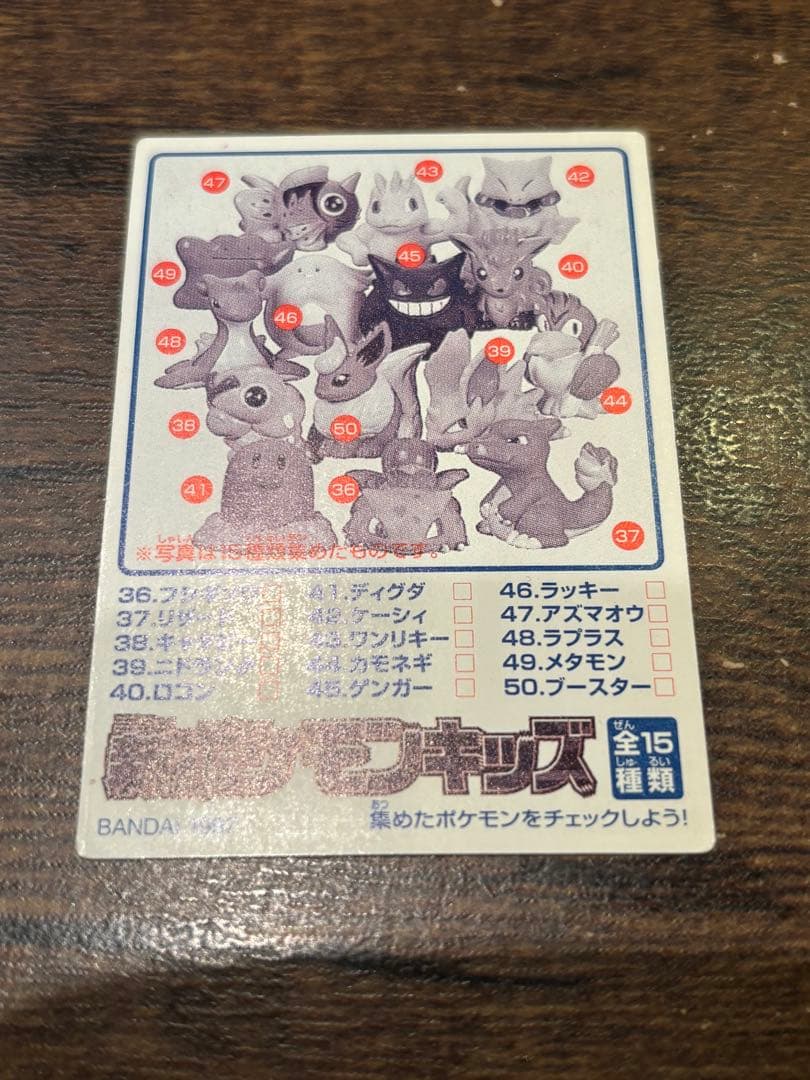 【美品】ポケモンカード　リザードン