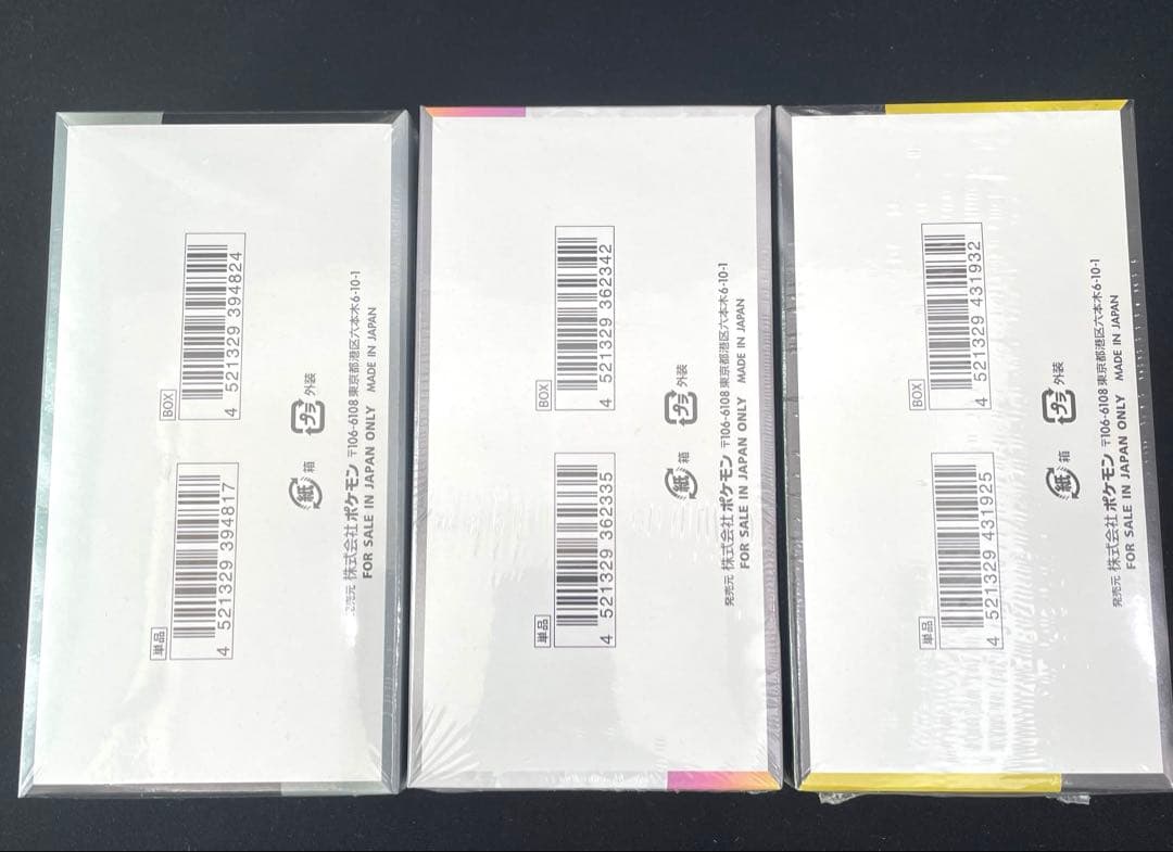 メガドリーム テラスタルフェス シャイニートレジャー ex シュリンク付き未開封