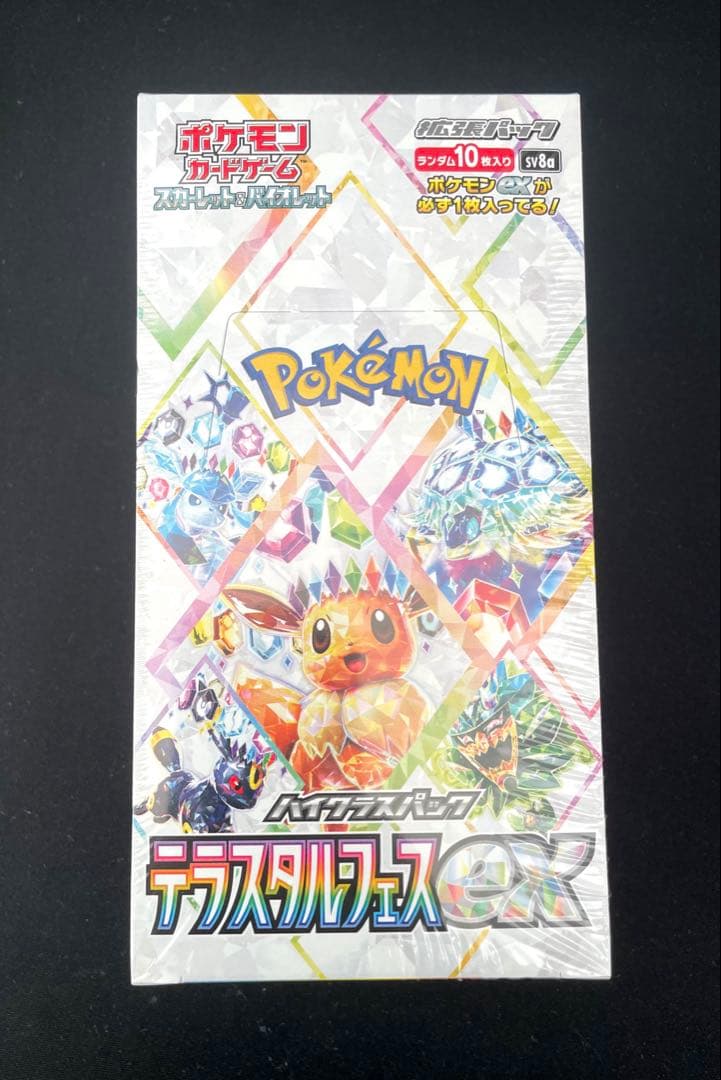 メガドリーム テラスタルフェス シャイニートレジャー ex シュリンク付き未開封