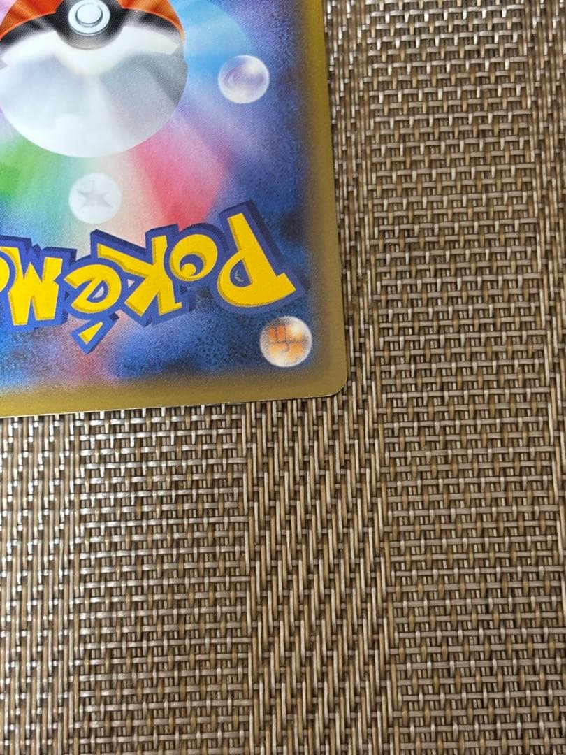 バシャーモVMAX HR S5a 双璧のファイター 086/070