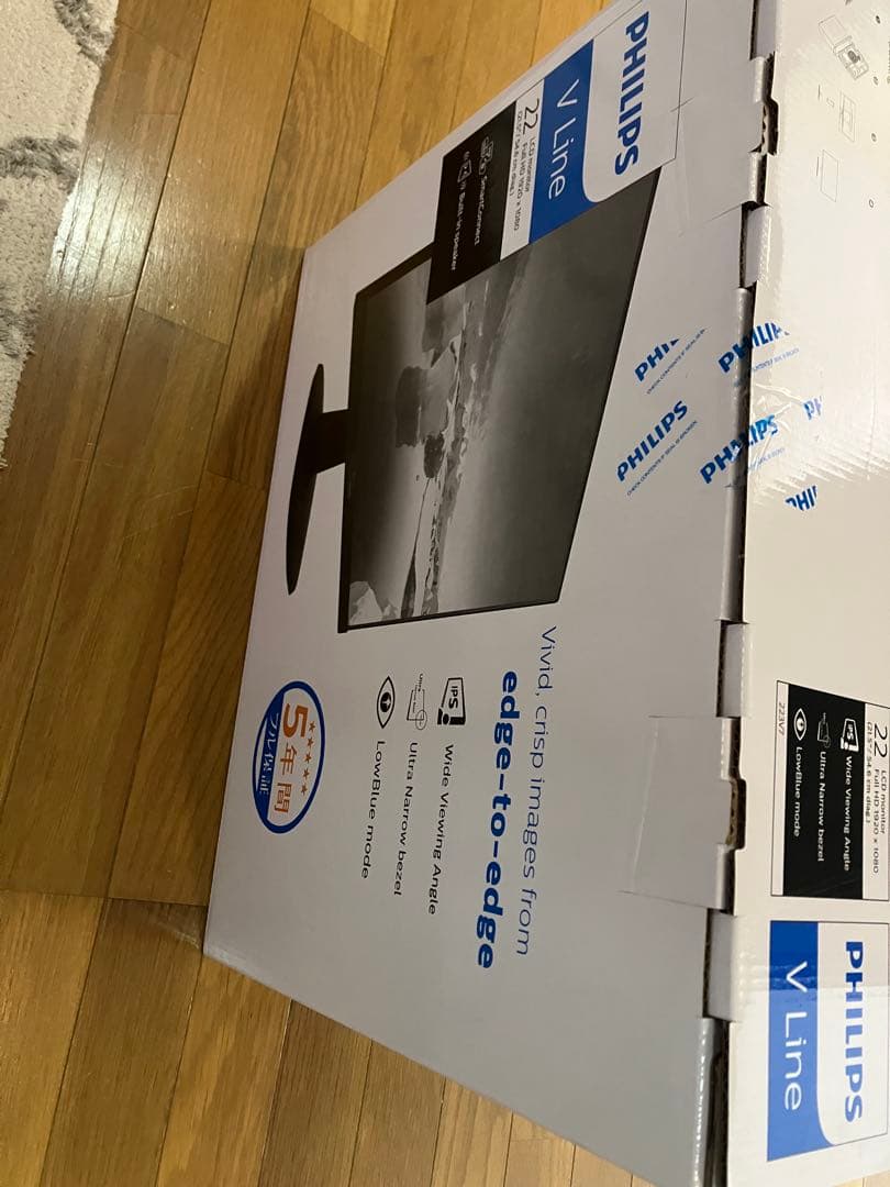 新品未開封　Philips 223V7QJAB/11 ブラックモニター 本体