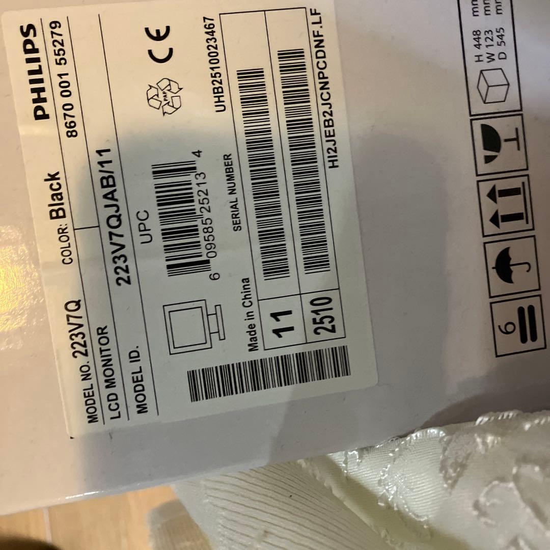 新品未開封　Philips 223V7QJAB/11 ブラックモニター 本体