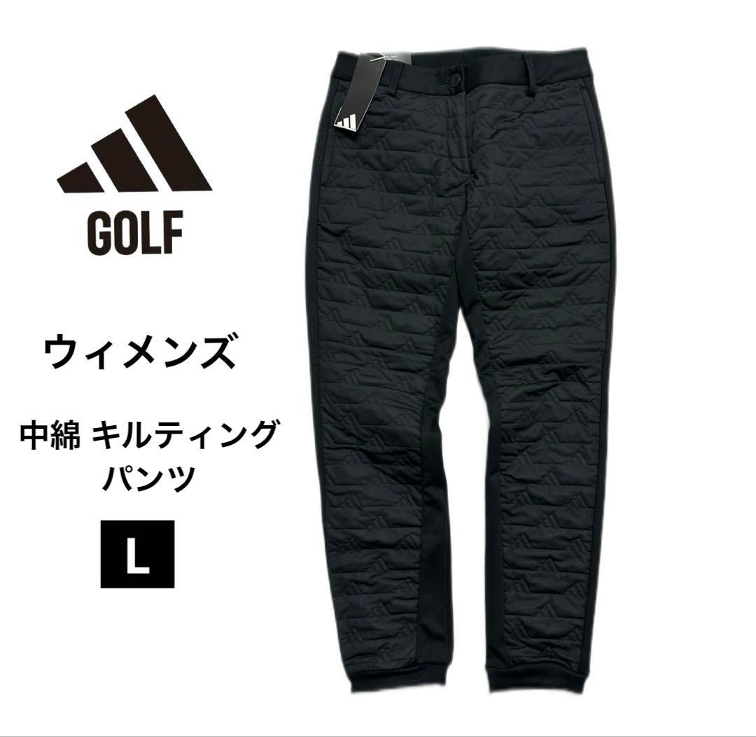 アディダス ゴルフ L 中綿 パンツ レディース ウィメンズ 女性用 黒 ズボン