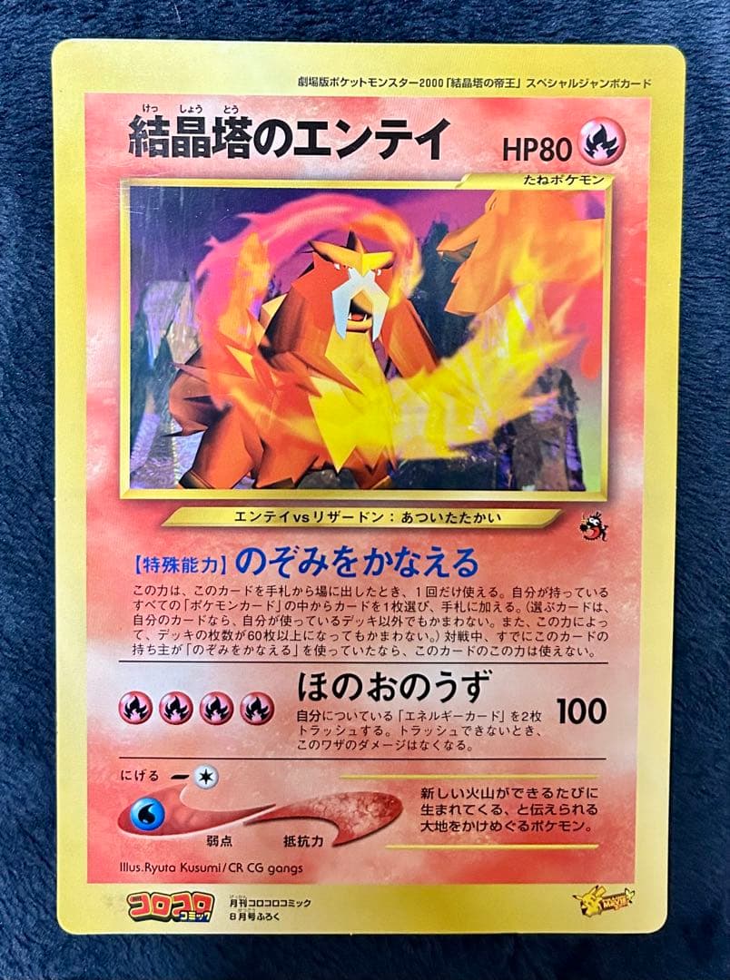 L*s様 スペシャルジャンボカード ピカチュウのなつやすみ他4枚セット コロコロ