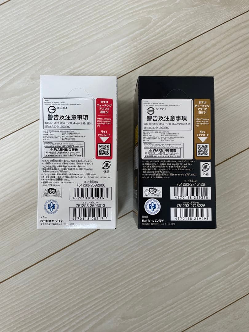 ワンピースカード　新品未開封BOX　テープ付き　新時代の主役　新たなる皇帝