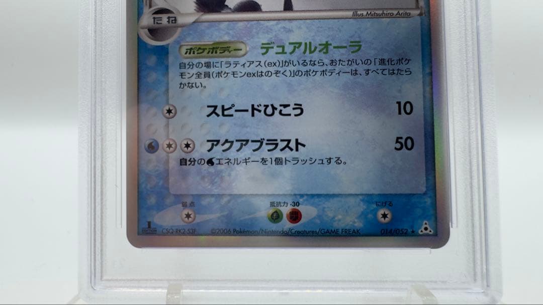 【PSA鑑定 MINT】ラティオス δデルタ種 014/068ホロンの幻影1ED