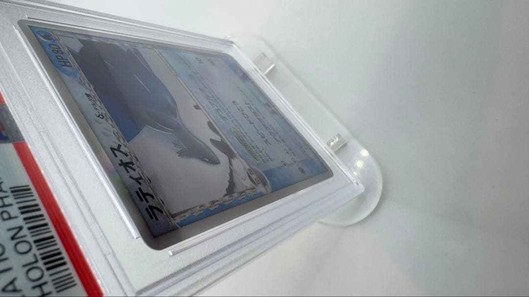 【PSA鑑定 MINT】ラティオス δデルタ種 014/068ホロンの幻影1ED