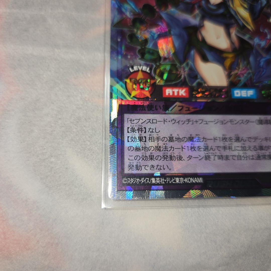 セブンスロード・アルテマウィッチ絵違い　オーバーラッシュレア1枚