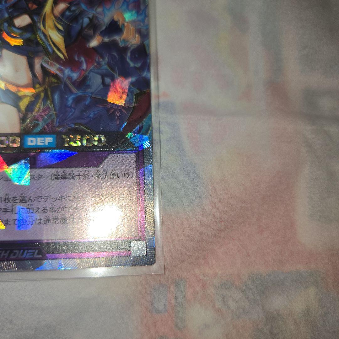 セブンスロード・アルテマウィッチ絵違い　オーバーラッシュレア1枚