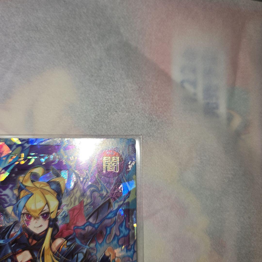 セブンスロード・アルテマウィッチ絵違い　オーバーラッシュレア1枚