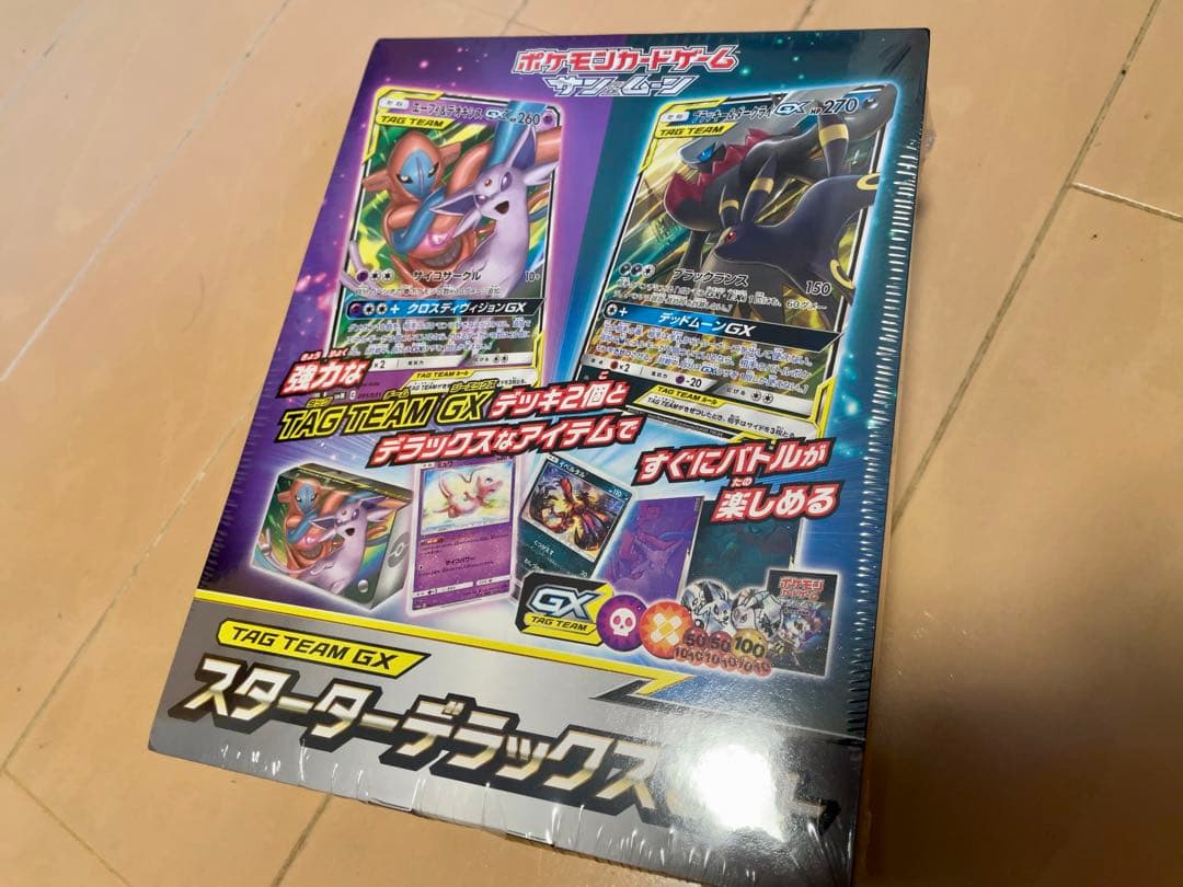 （未開封品）ポケモンカードゲーム TAGTEAM GX スターターデッキ