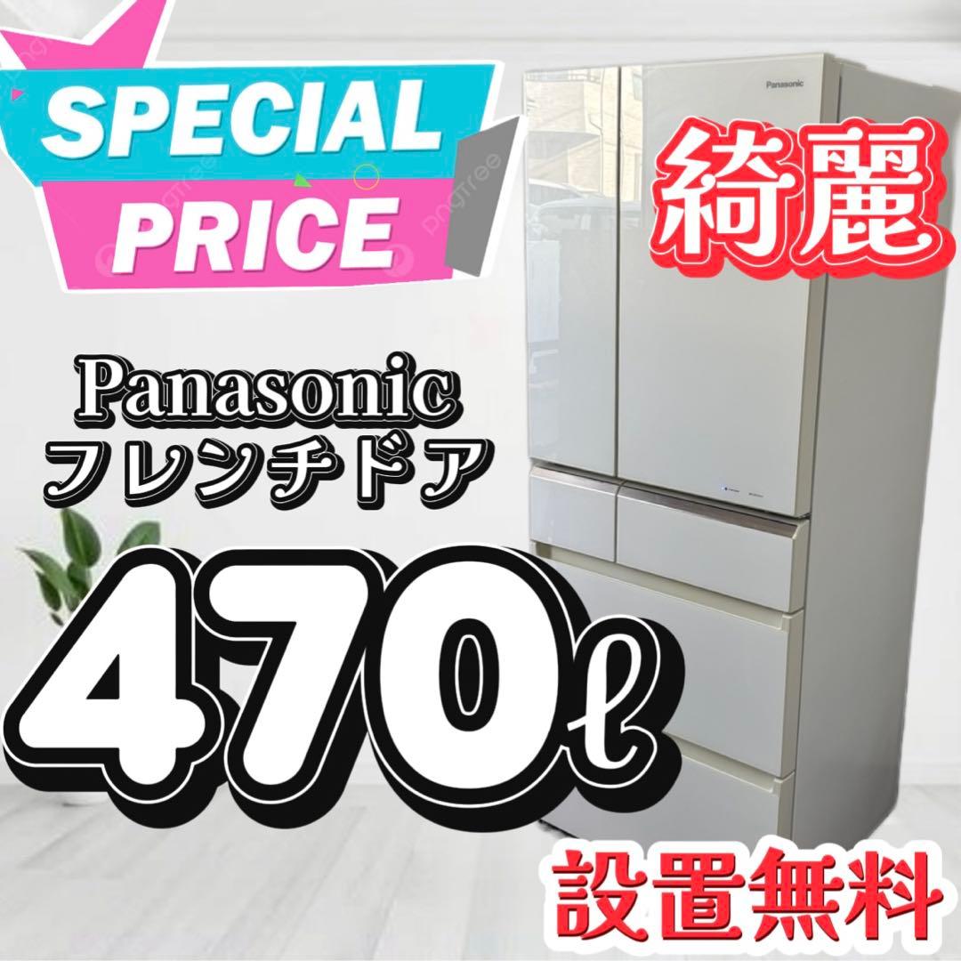 37❤️　冷蔵庫　500ℓ級　パナソニック　大型　　フレンチドア　綺麗　設置無料