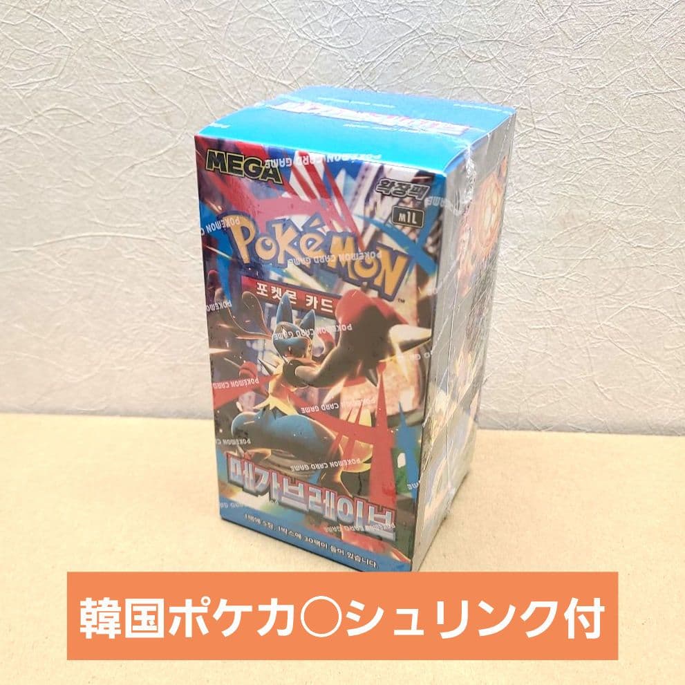 韓国版 ポケモン カード ポケカ メガ ブレイブ ボックス