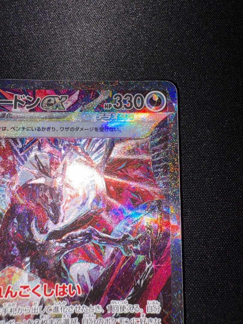 ポケモンカード リザードンex sar