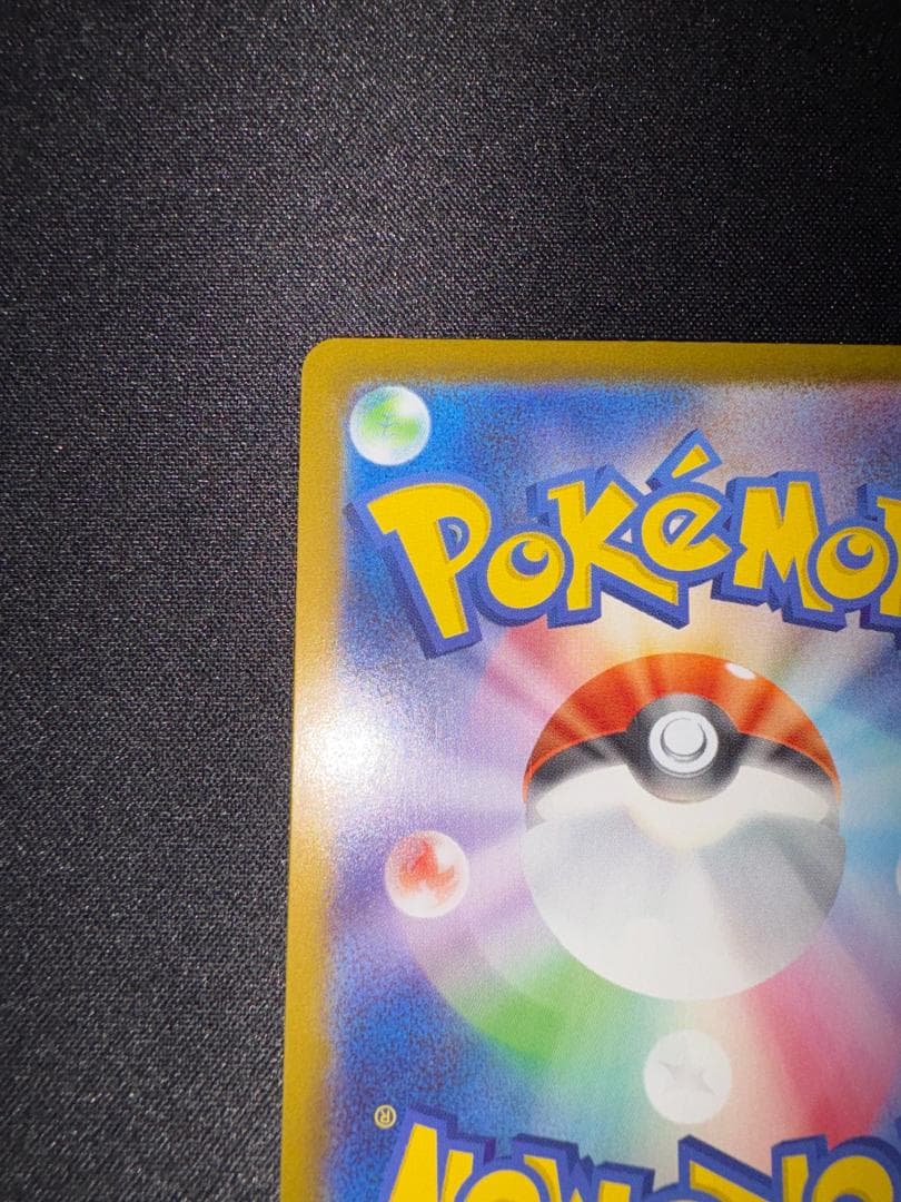 ポケモンカード リザードンex sar