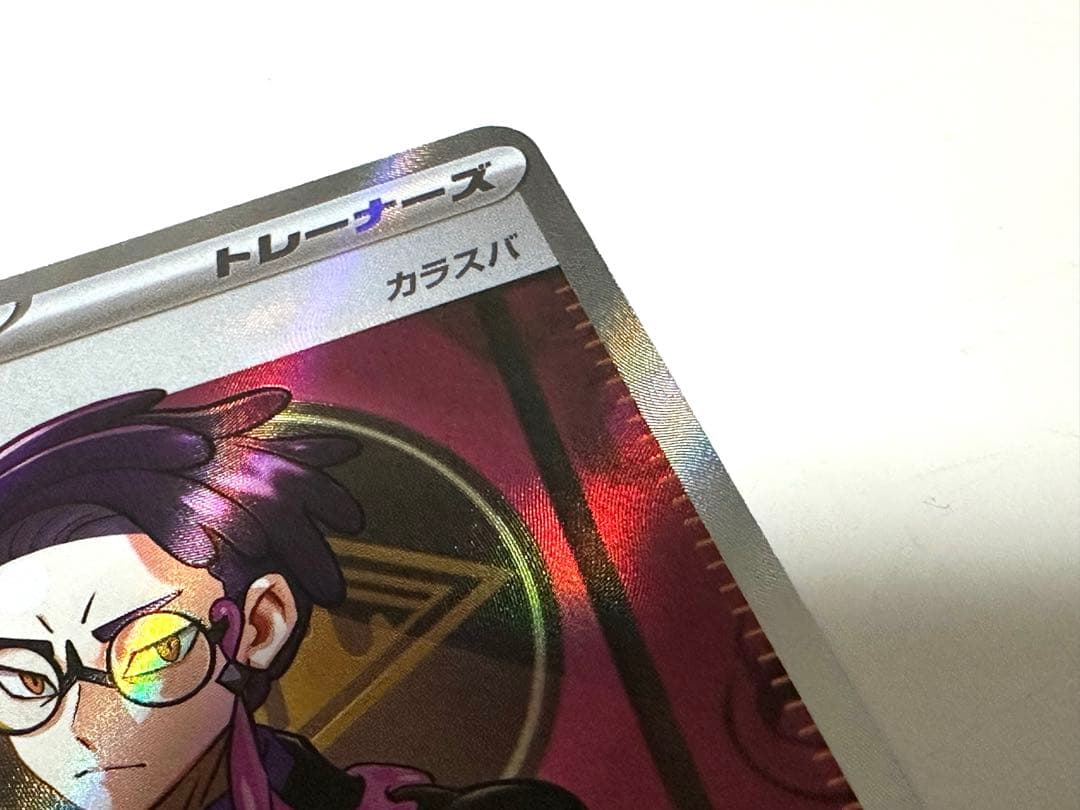 ボスの指令SR スタートデッキ100バトルコレクション