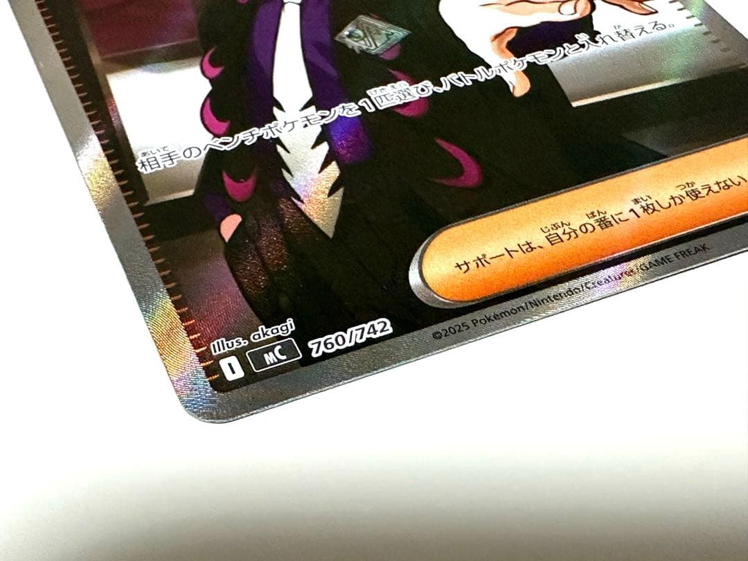 ボスの指令SR スタートデッキ100バトルコレクション