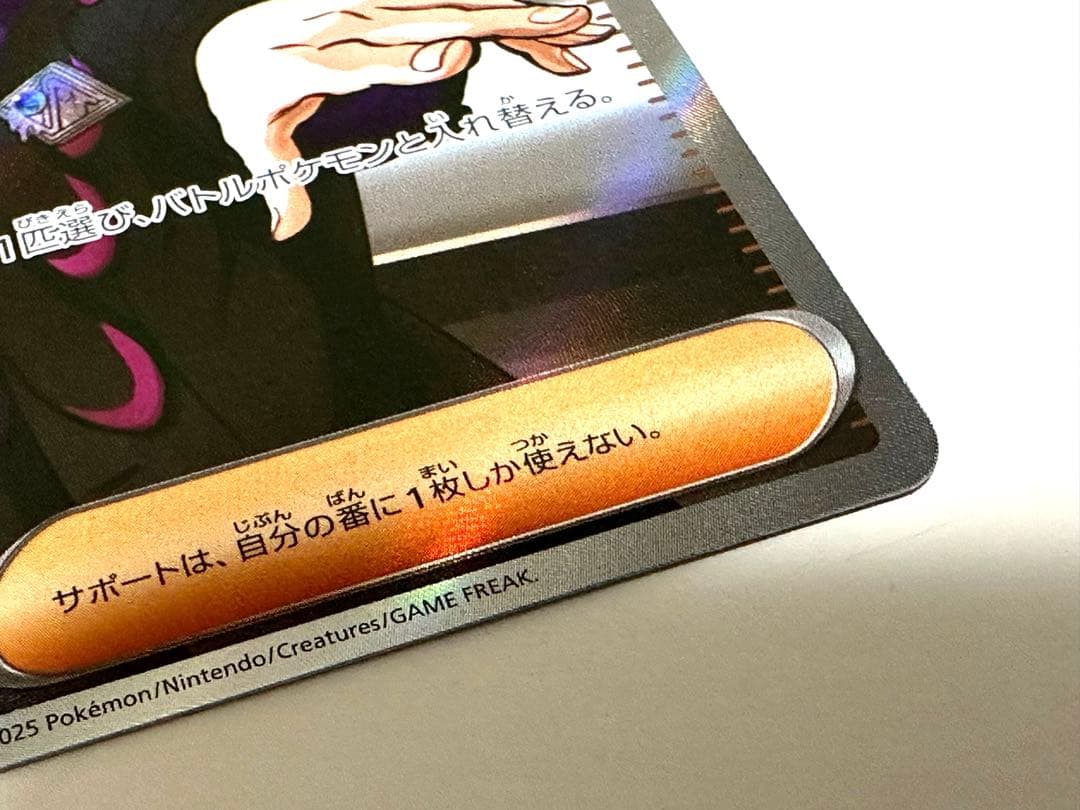 ボスの指令SR スタートデッキ100バトルコレクション