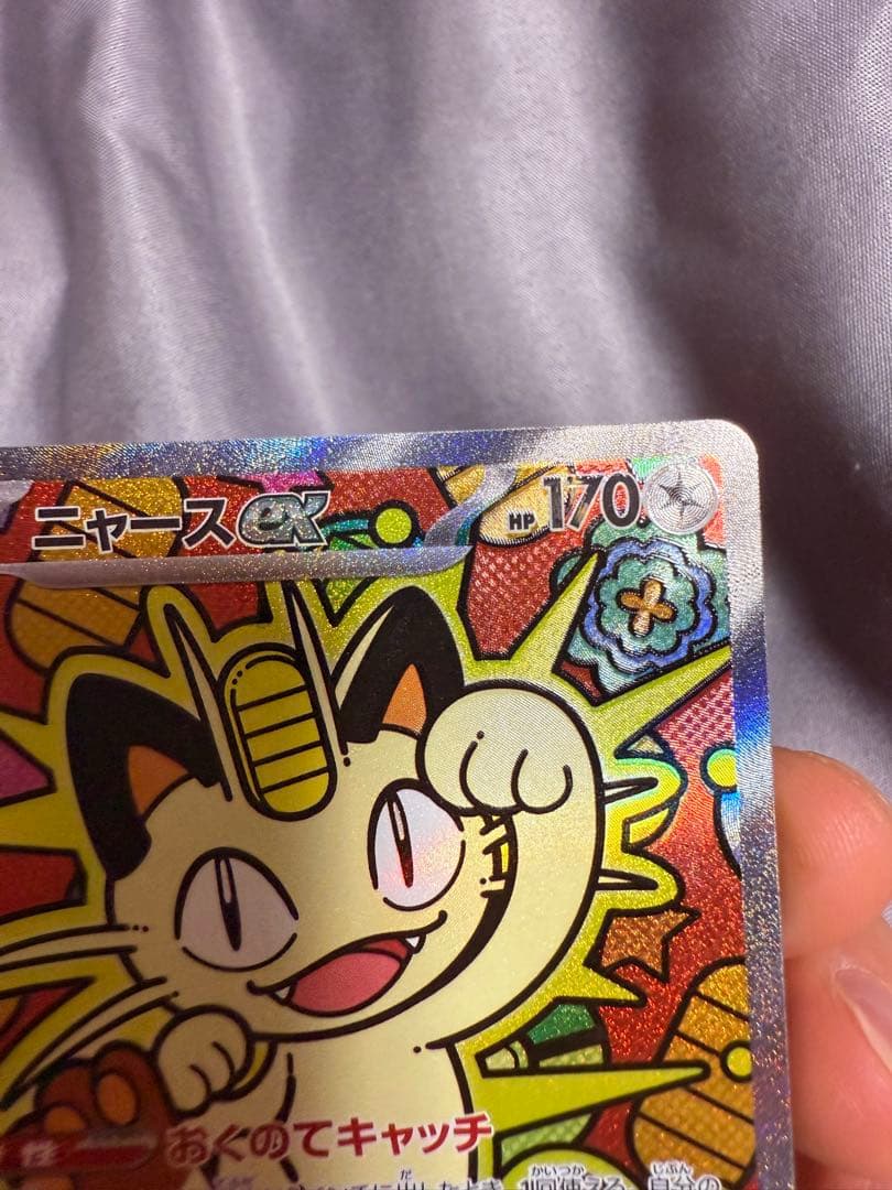 ミュウツーEX ホロカード HP170