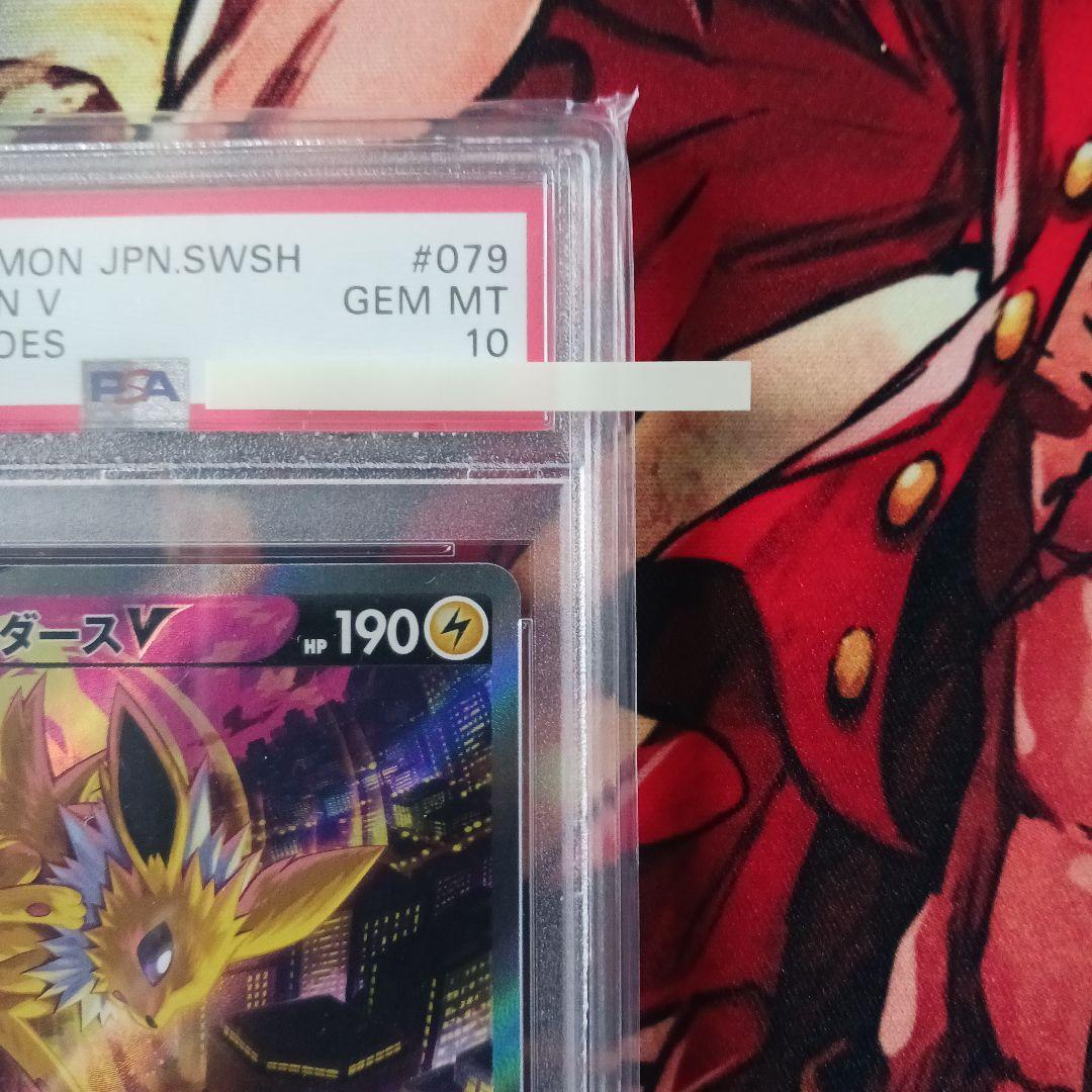 PSA10 サンダースV　079/069SR イーブイヒローズ