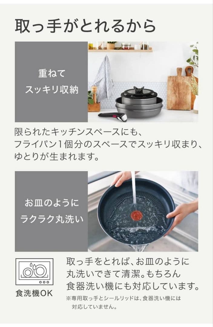T-fal チタンコーティング フライパンセット