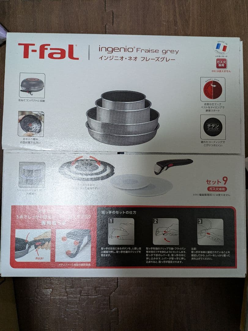 T-fal チタンコーティング フライパンセット