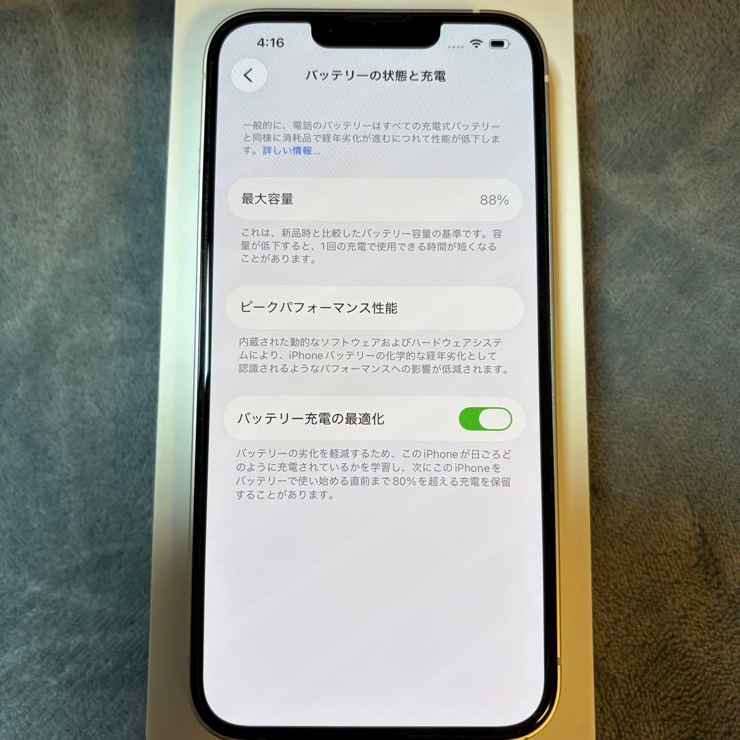 Apple iPhone13 スターライト　128GB