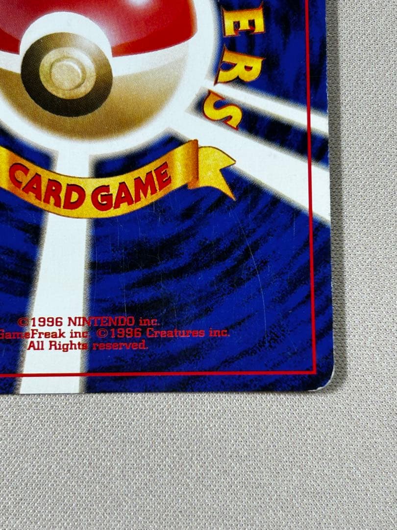 わるいゲンガー ★ 拡張パック第4弾 闇、そして光へ… 旧裏　ホロ